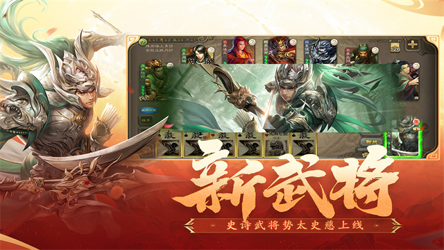 三国杀小米版截图