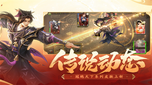 三国杀小米版截图