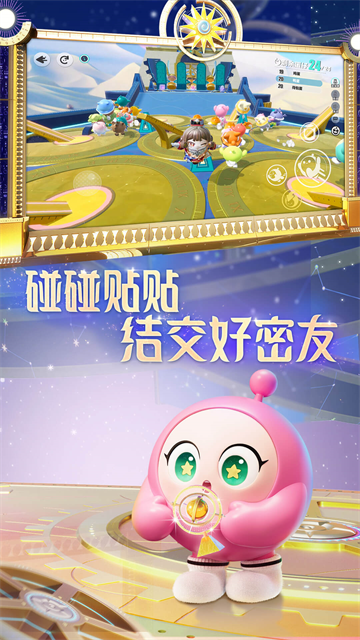 蛋仔派对华为版截图