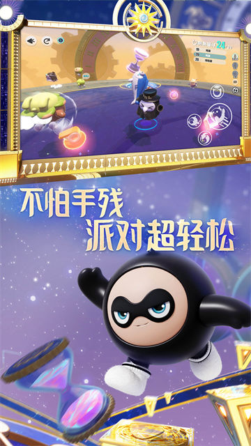 蛋仔派对华为版截图