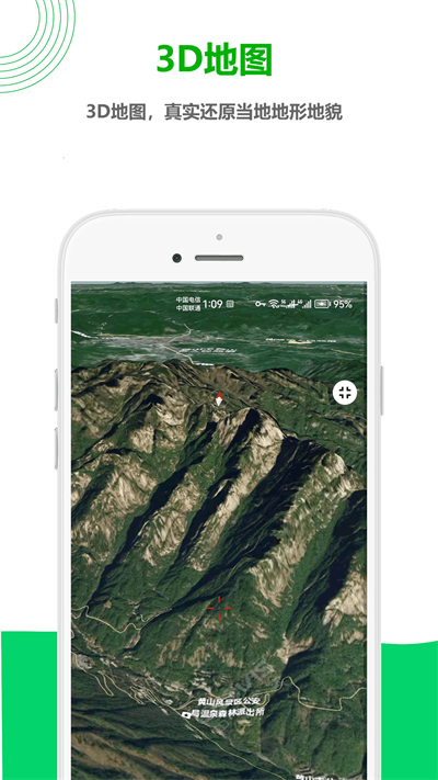 一起看地图截图