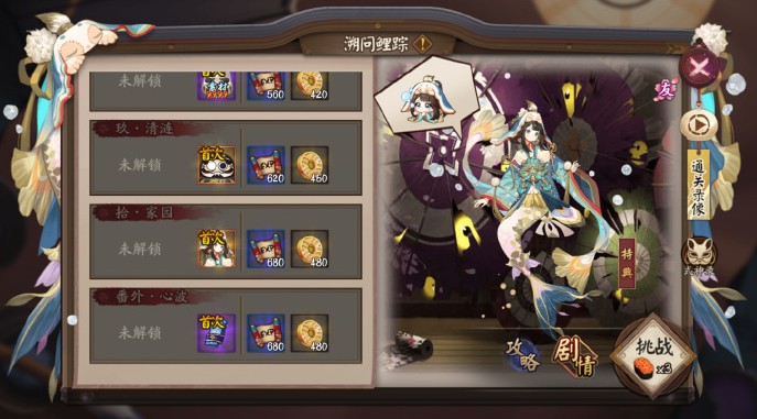 阴阳师鲤鱼精秘闻打法攻略