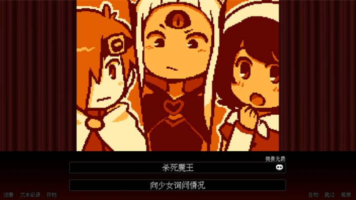 坏结局剧院中文版截图