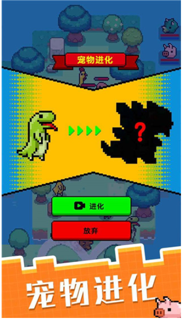 像素宠物之精灵进化小游戏截图