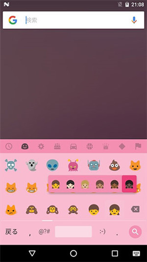 google日语输入法截图