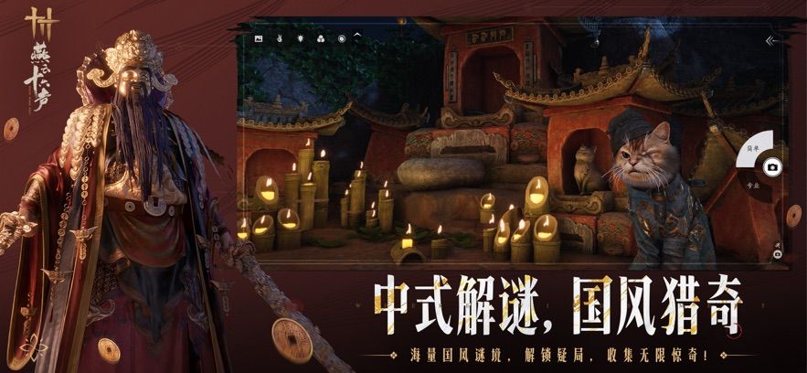 燕云十六声手机端截图