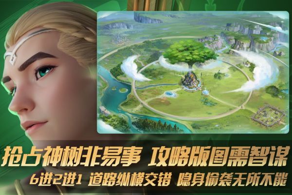 瑞亚传说纷争截图