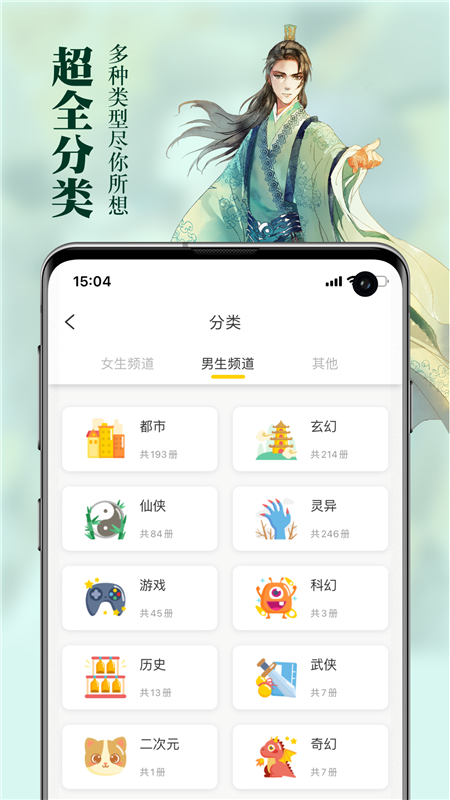 锤子小说截图2