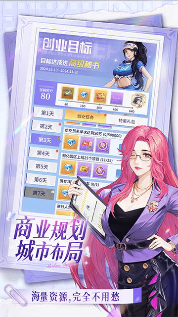 曦恩之城截图