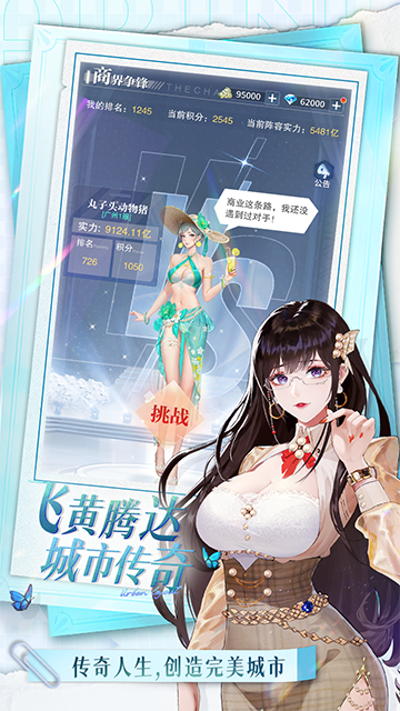 曦恩之城截图