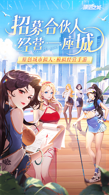 曦恩之城截图