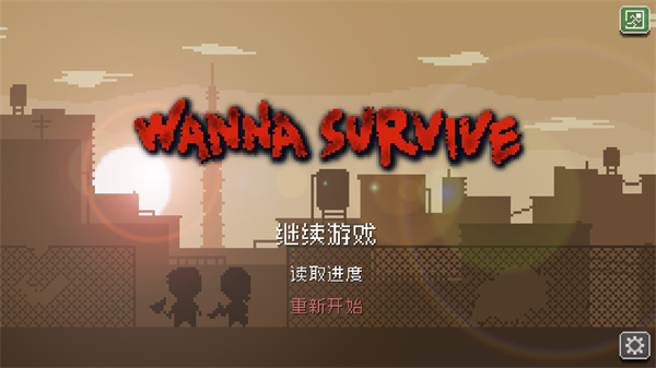 活尸战棋截图