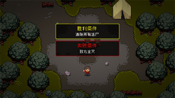 活尸战棋截图