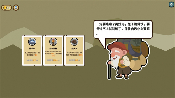 幸运猎人手机版截图