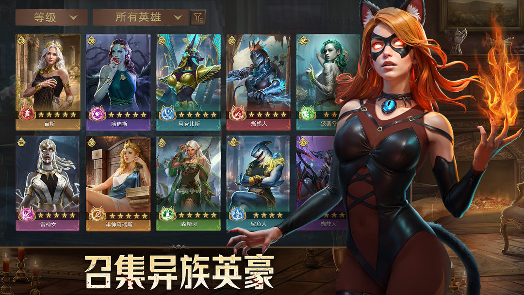 传承利萨斯英雄截图