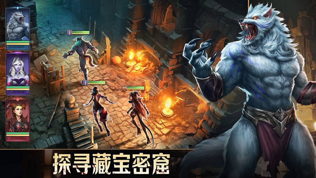 传承利萨斯英雄截图