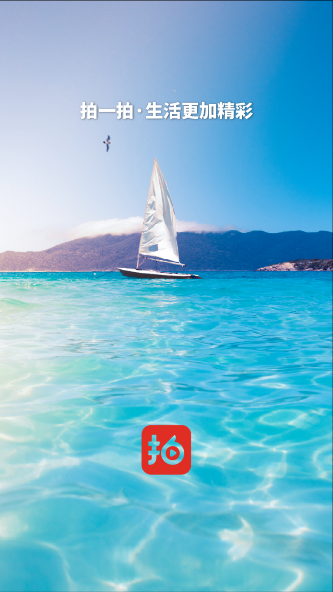 拍呱呱短视频截图