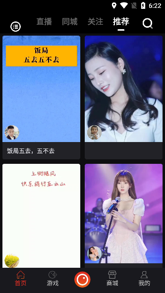 拍呱呱短视频截图