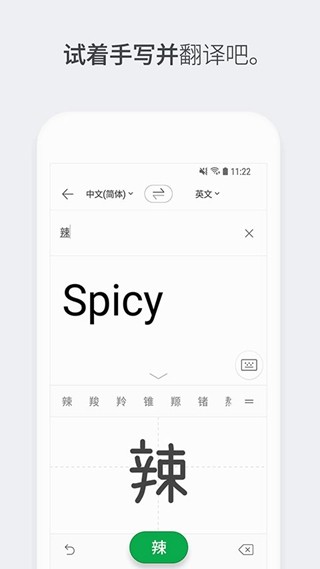 papago翻译器官方版截图
