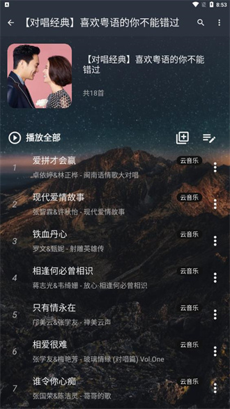 速悦音乐下载官方版截图1