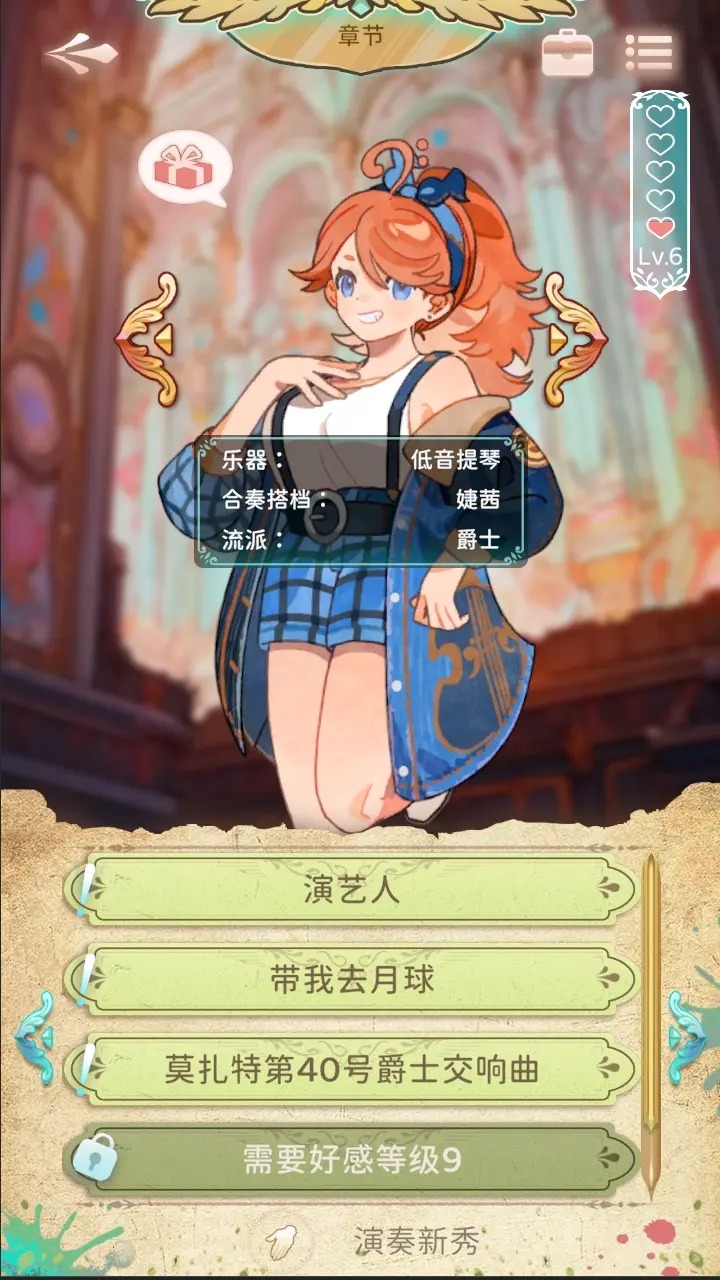 白键上的协奏曲卡宏往事截图