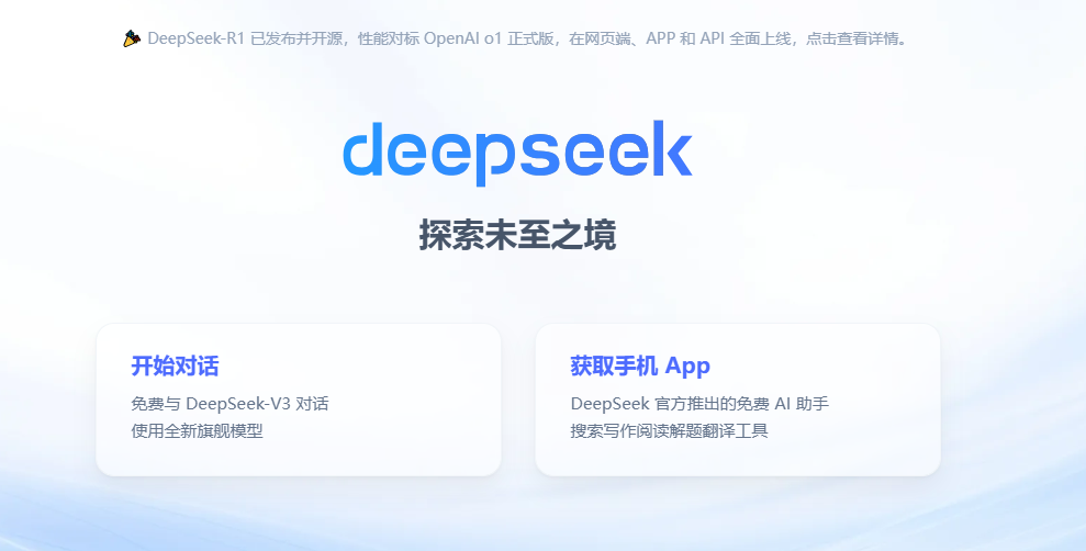 deepseek怎么生成PPT