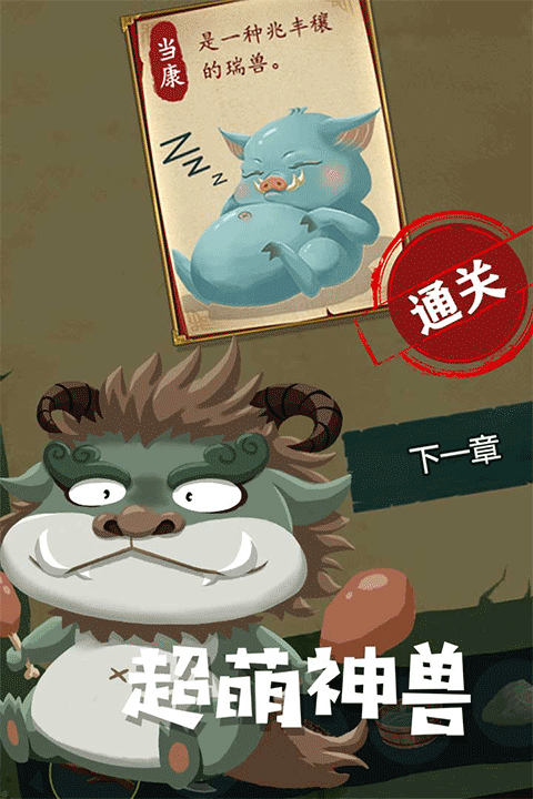 骑士的奇幻冒险截图