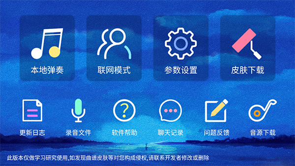 极品钢琴最新版截图