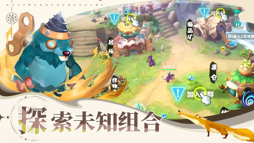 怪物工程师中文版截图
