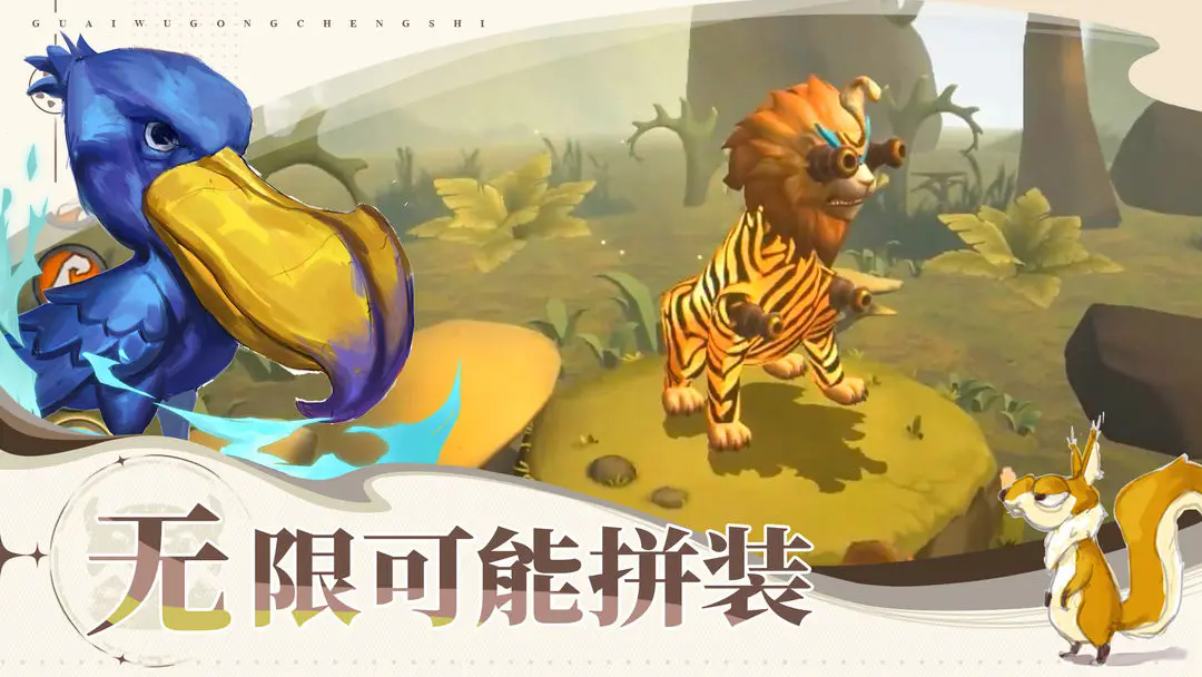 怪物工程师中文版截图