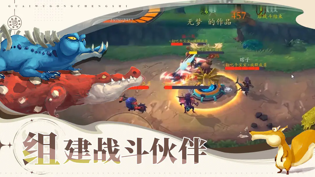 怪物工程师中文版截图