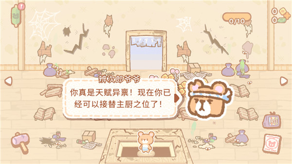 小熊寿司吧中文正版截图