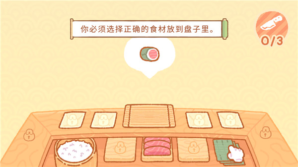 小熊寿司吧中文正版截图