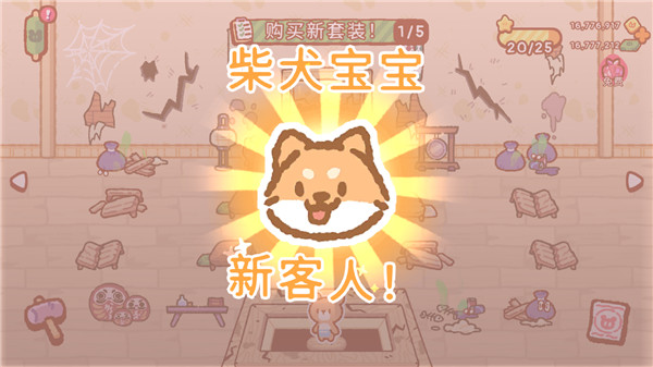 小熊寿司吧中文正版截图