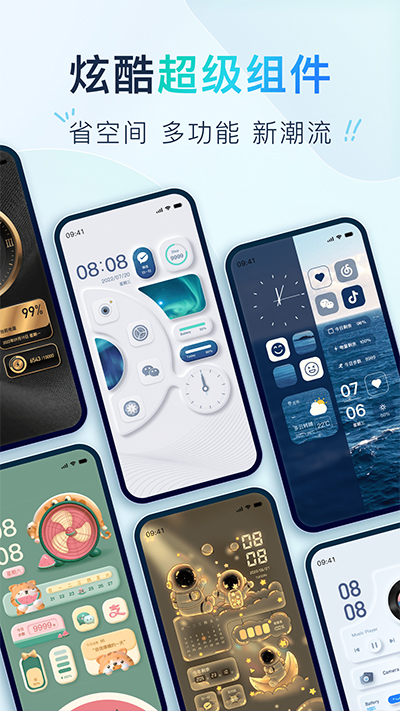 colorfulwidget安卓版截图3