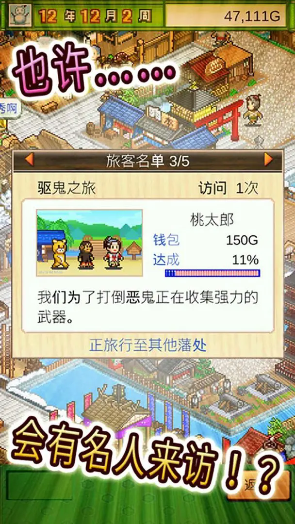 大江户物语中文版截图