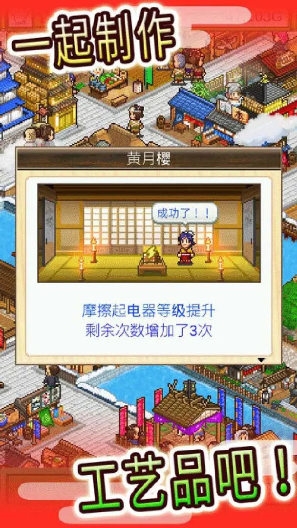 大江户物语中文版截图