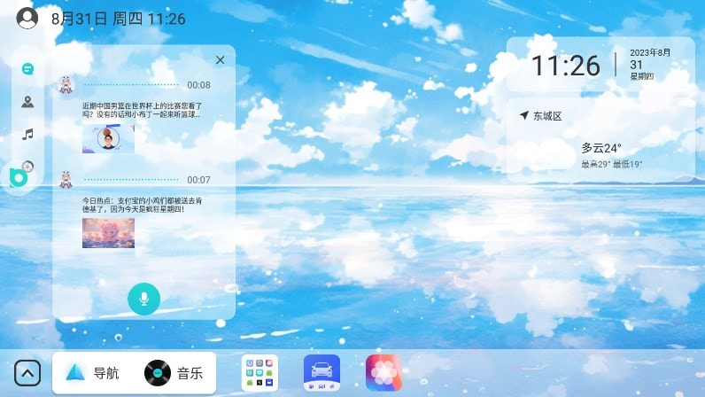 布丁ui车机版截图3