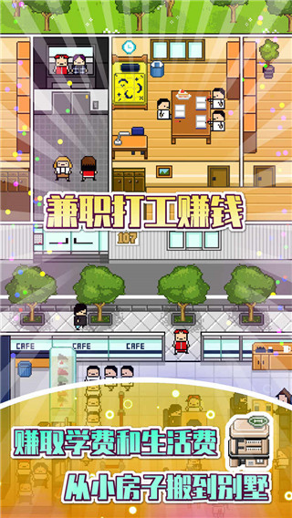 独居2截图