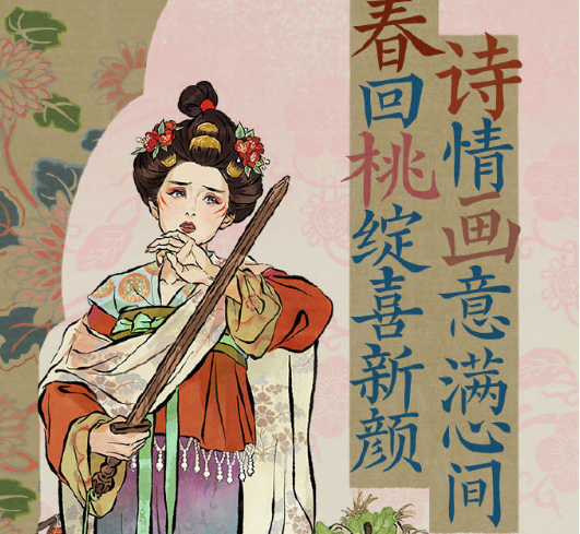 江南百景图春回活动2月20日起更新一览