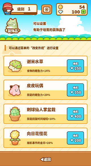 鲤鱼王截图