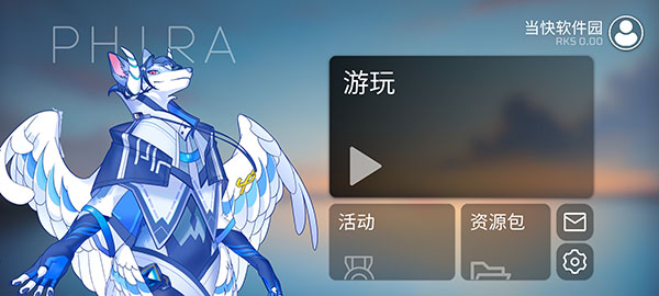 phira自制谱截图