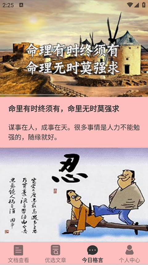 天天读书截图