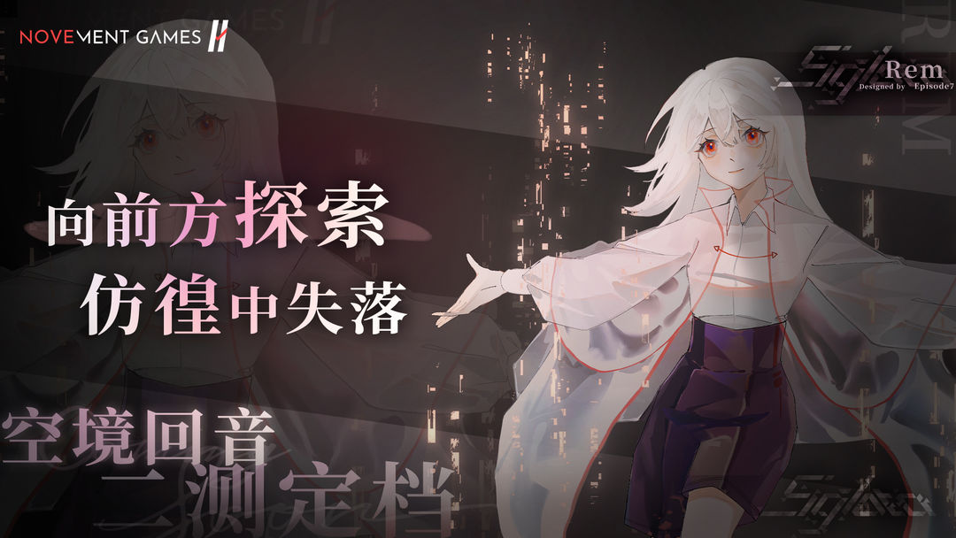 Siglota音游截图