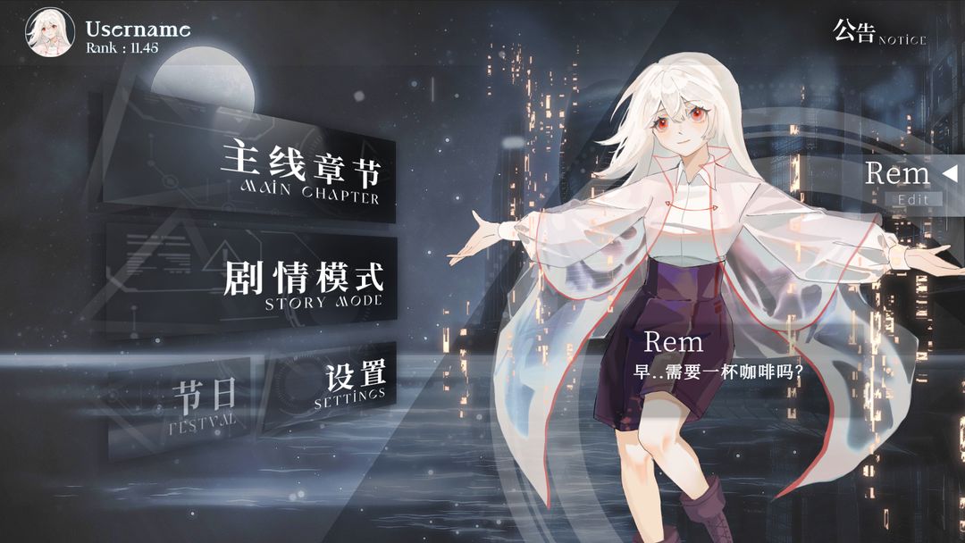 Siglota音游截图
