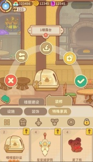 有家毛茸茸截图
