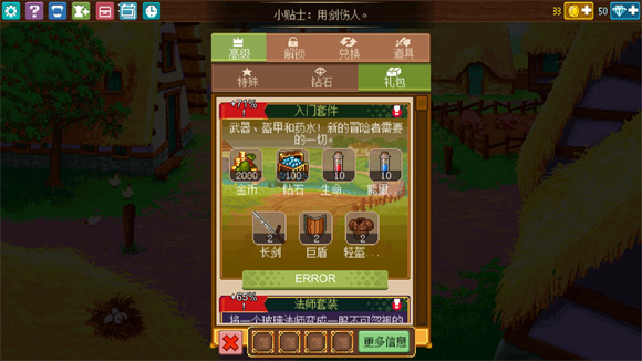 骑士经理2截图