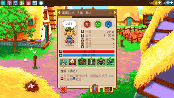 骑士经理2截图