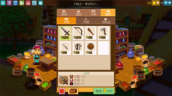 骑士经理2截图