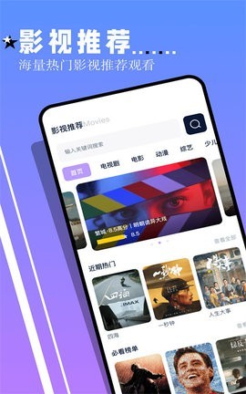 鲨鱼tv弹幕版截图